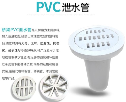 阜阳pvc泄水管现货性能参数及规格尺寸